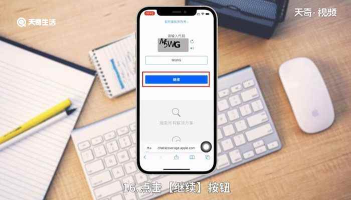 苹果如何查询激活时间(苹果的激活日期是保修到期减去一年。)
