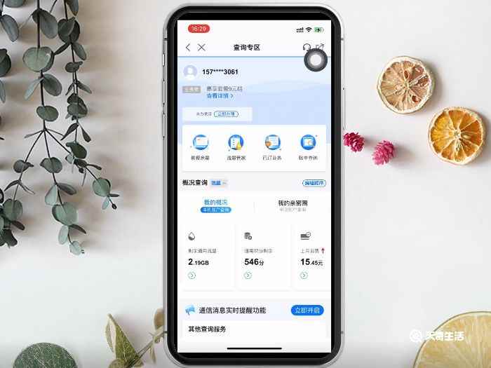 怎么查询其他号码话费余额(营业厅如何查询号码话费)
