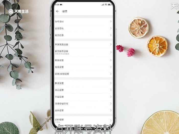 哔哩哔哩邀请码怎么获得(哔哩哔哩6.83)