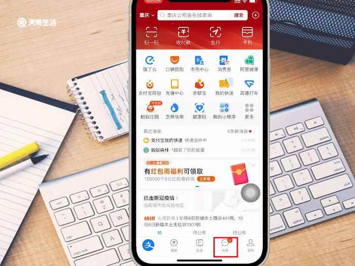 支付宝好友怎么删除(支付宝好友删除后会同时删除与该好友的聊天记录)