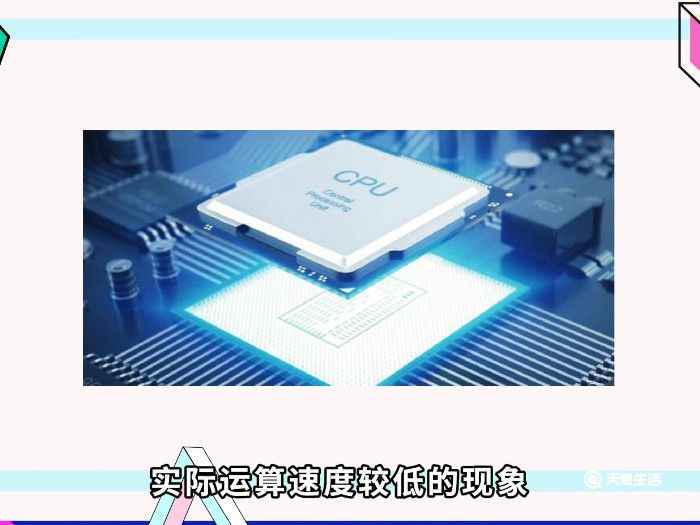 cpu主频越高越好吗 CPU越高越好吗