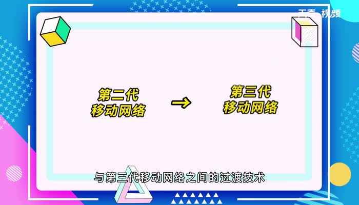 edge是什么网络 edge属于什么网络