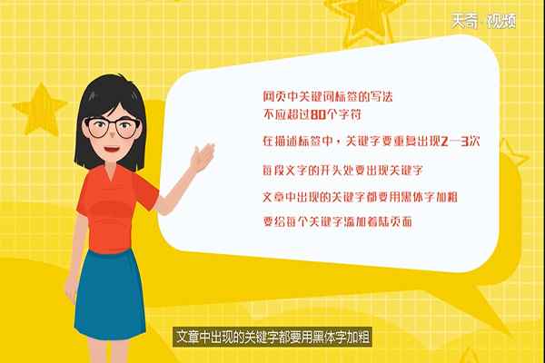 关键词怎么写(网页中关键词标签的写法)