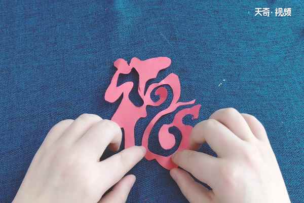 福字剪纸(红纸写出一个空心的福字)