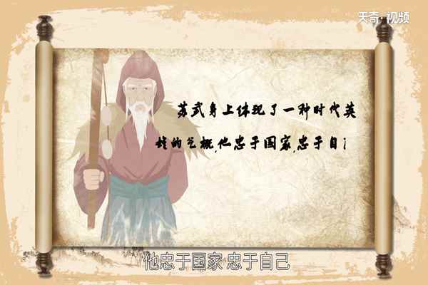 苏武牧羊的故事(苏武牧羊的故事完整版)