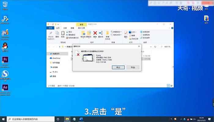 电脑删除快捷键有三种方法