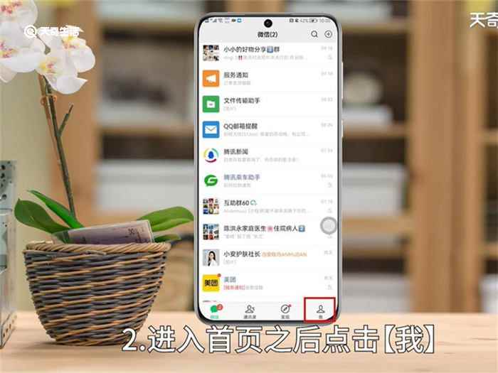 怎么开启微信运动步数 如何开启微信运动步数