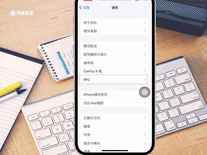 苹果12nfc功能怎么用 苹果12nfc功能怎么使用