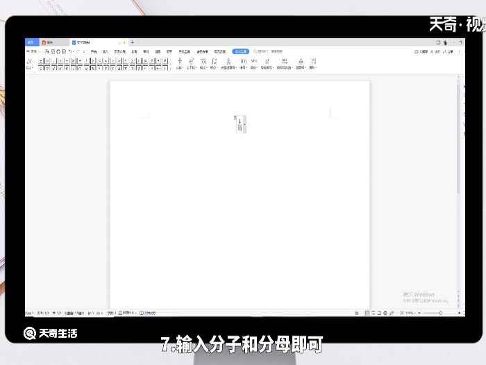 二分之一怎么打出来(新建空白文档的分数形式)