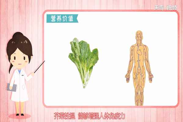 芥菜的营养价值(芥菜还有哪些常见的做法)