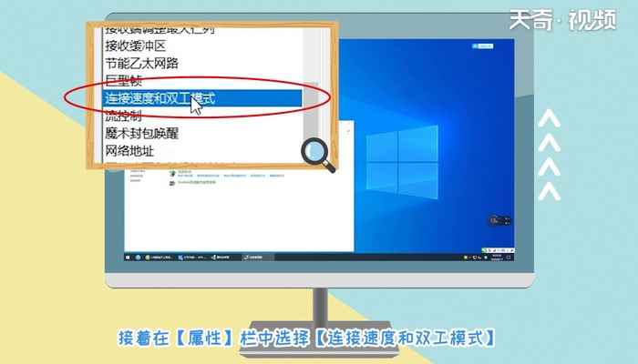 电脑连不上网怎么回事(Win10电脑连不上网有可能是网卡工作模式不对造成的)