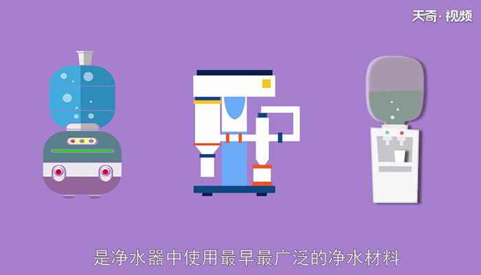 活性炭的作用有哪些(活性炭的作用有哪些方面)