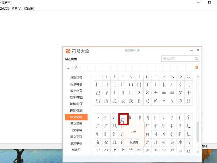 四个点怎么打(联想拯救者y7000竞技版)