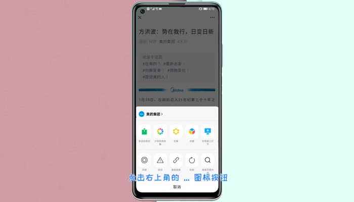 微信朋友圈怎么转发(EMUI10.1)