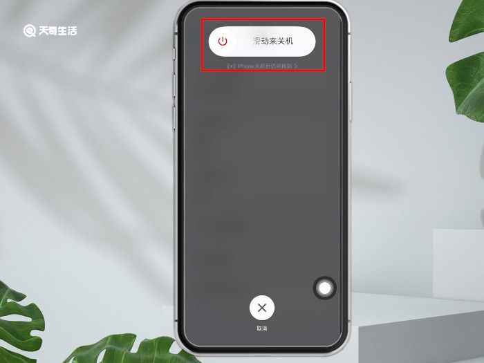 iphone怎么关机和开机 iphone关机和开机怎么操作