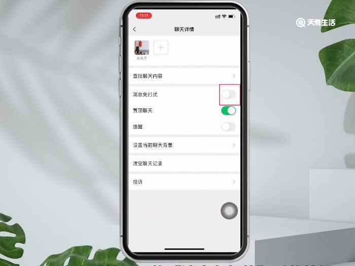 微信免打扰还能收到消息吗(iOS15.4)