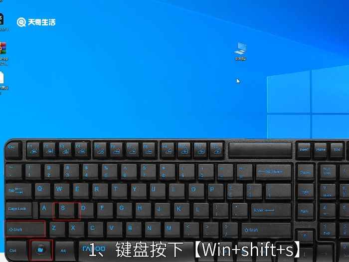 电脑上如何截图快捷键(联想天逸510s)