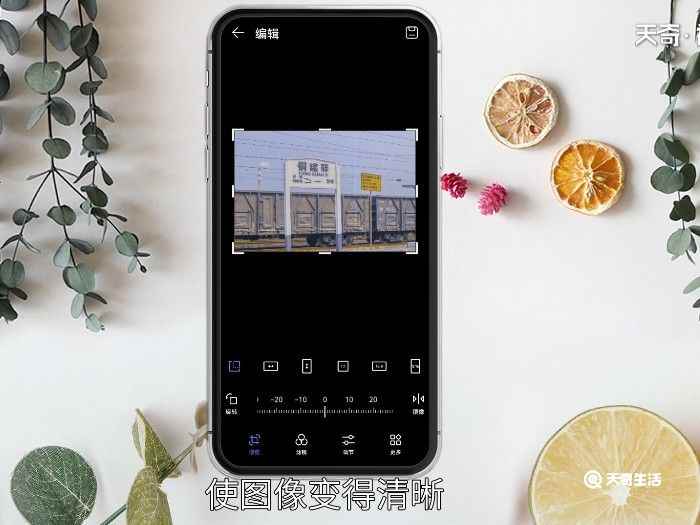 手机拍照锐化是什么意思 手机拍照锐化是什么