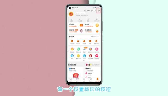 淘宝用户名是什么(EMUI10.1)