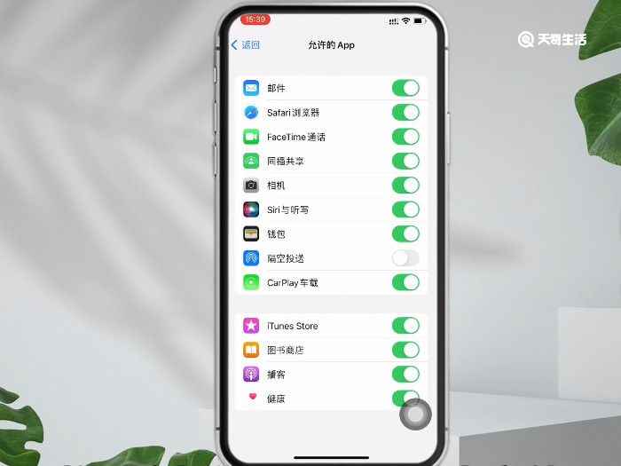 隔空投送没反应(ios15)