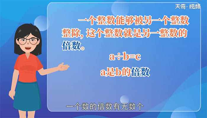 6的倍数特征是什么(一个数除以另一数所得的商)