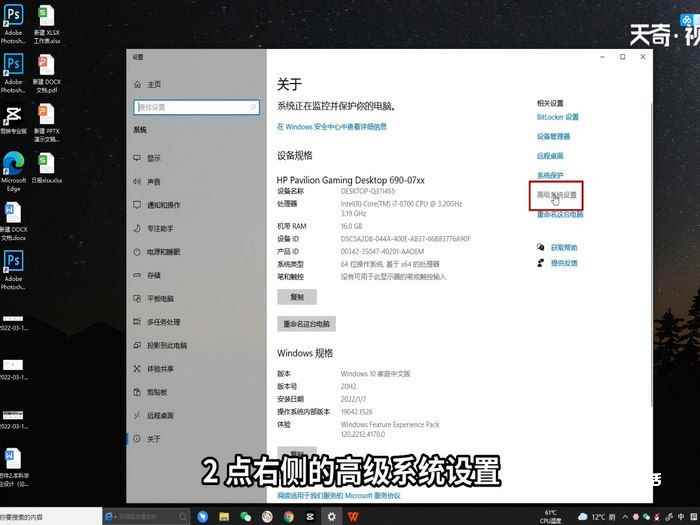 高级设置在哪里找到 电脑高级设置在哪