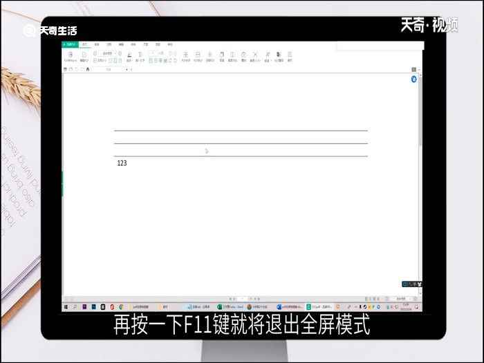 pdf全屏快捷键(PDF全屏快捷键为F11键就将退出全屏模式)
