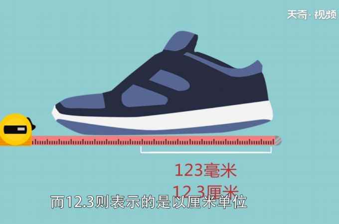 鞋码对照表(鞋子码数的标法有哪些)