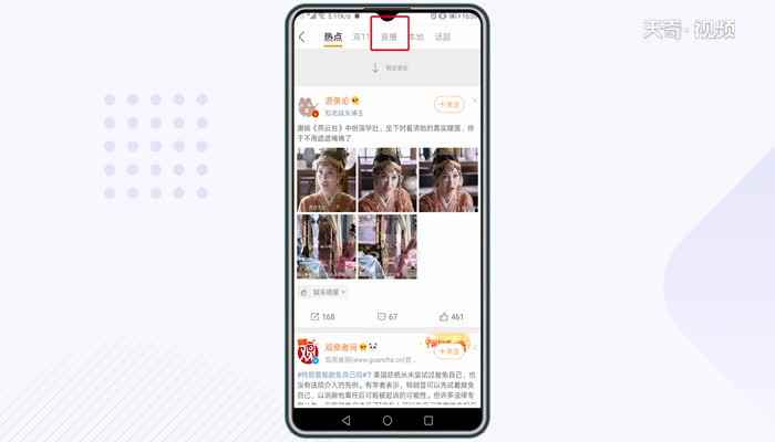 微博直播怎么看(如何在微博上看直播)
