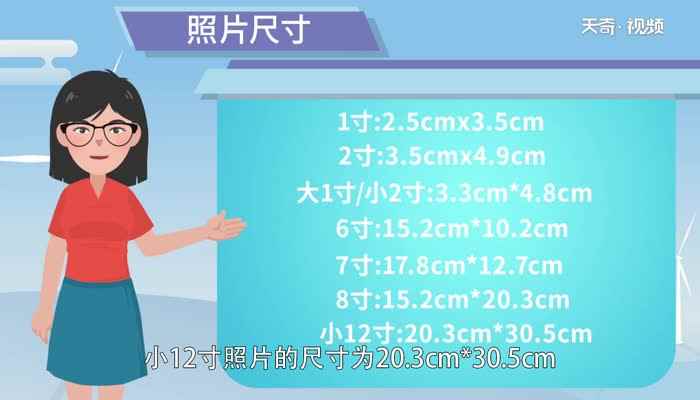 5寸照片多大(5寸照片的尺寸为12.7cm×8)