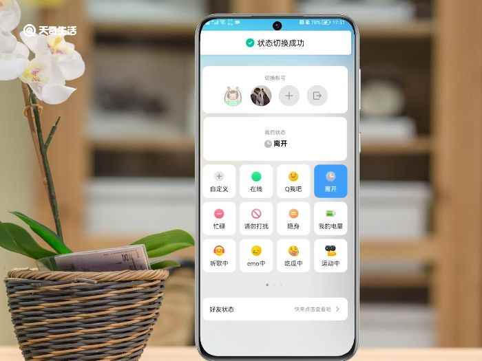 qq怎么设自动回复(手机版) qq如何设自动回复