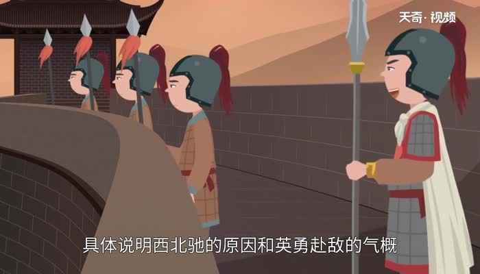 捐躯赴国难视死忽如归的意思 捐躯赴国难 视死忽如归是什么意思 