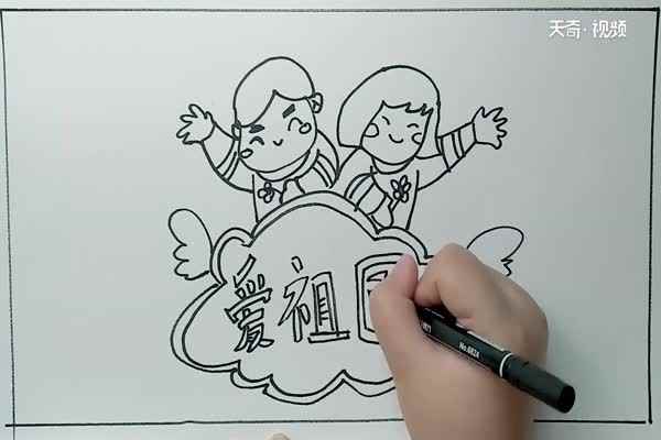 爱祖国手抄报 爱祖国手抄报内容