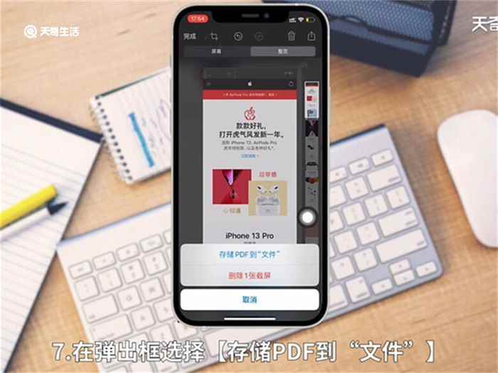 苹果可以长截图吗(苹果手机在Safari浏览器截长图操作步骤)