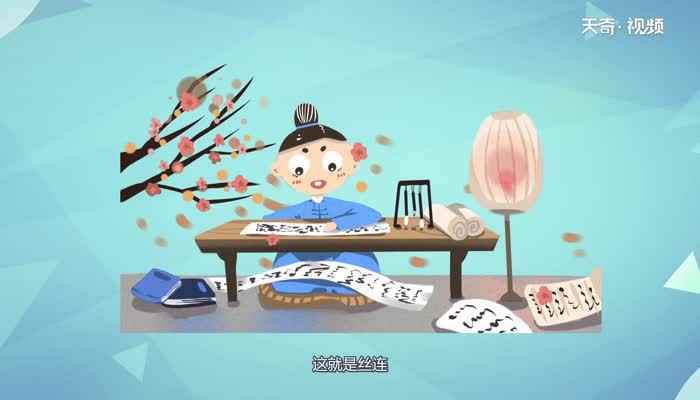 行书的基本笔法 行书的基本笔法是什么