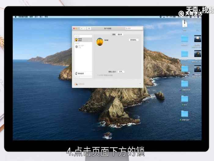 mac开机启动项怎么设置(MacOS10.15)