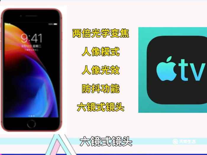 苹果8p像素多少万像素，iPhone8plus像素(苹果8p像素多少万像素演示)