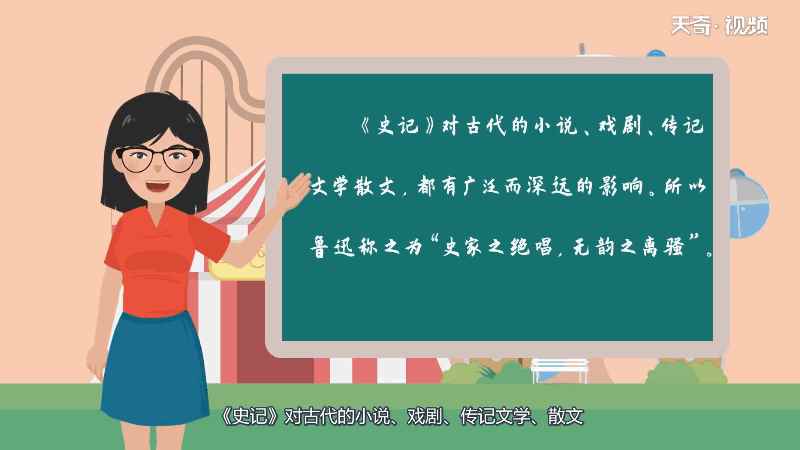 史家之绝唱 无韵之离骚是谁写的 史家之绝唱,无韵之离骚