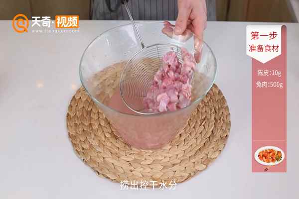 陈皮兔丁的做法(陈皮兔丁的做法窍门)