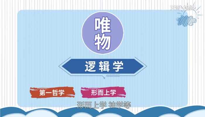 唯物主义和唯心主义的区别 唯心与唯物哪个好