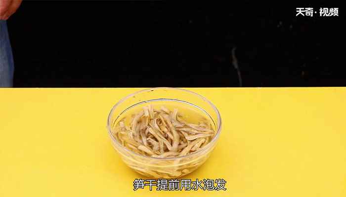 笋干烧肉的做法  笋干烧肉怎么做