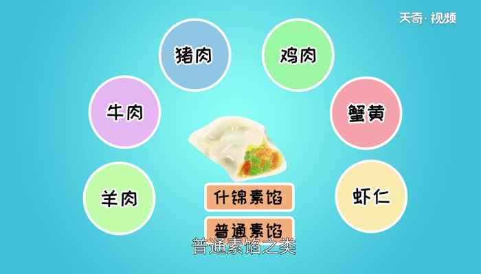 蒸饺子需要多长时间 蒸饺开水上锅还是冷水