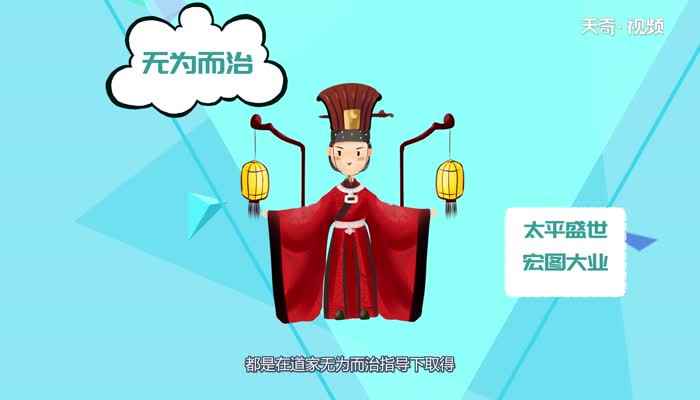 老子主张什么思想(老子的思想主张是“无为而治”)