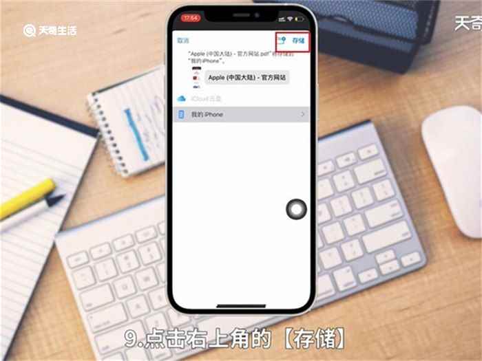 苹果可以长截图吗(苹果手机在Safari浏览器截长图操作步骤)
