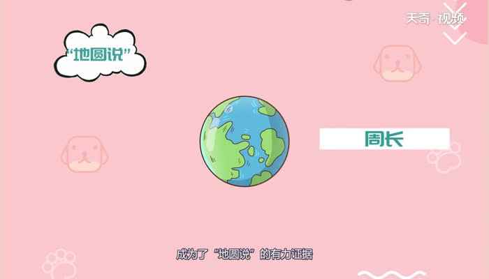 地球是圆的是谁发现的(古希腊学者亚里士多德最先发现地球是圆的)