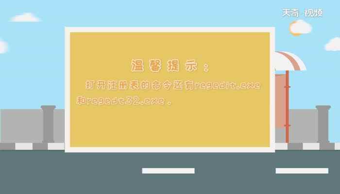 注册表怎么打开(Windows10如何打开注册表)