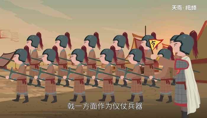 戟怎么读 戟的拼音