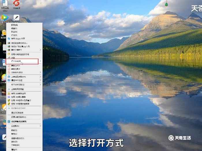 docx怎么打开 docx打开方式