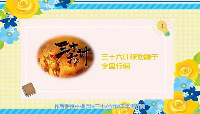 三国演义主要内容(《三国演义》描写了从东汉末年到西晋初年之间近百年的历史风云)