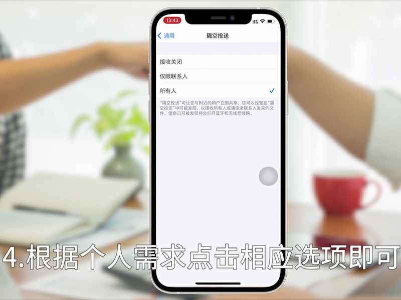 隔空投送如何打开 隔空投送打开方式